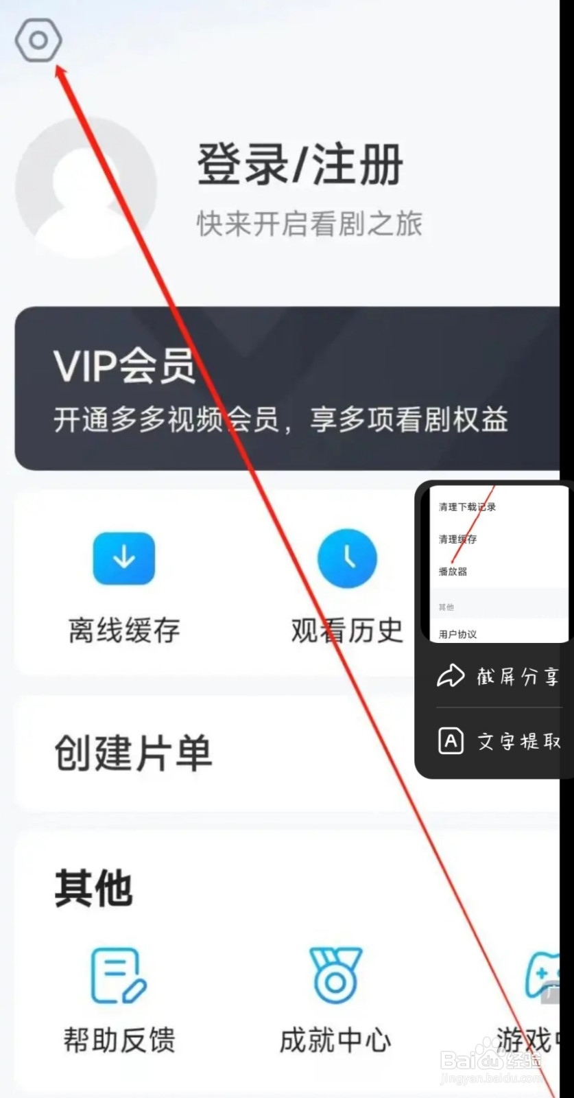 多多视频修改播放器