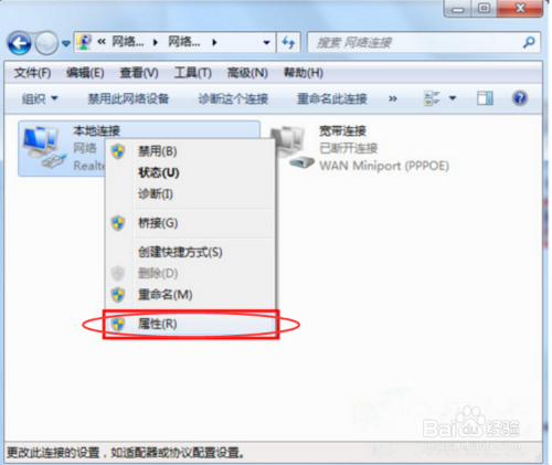 windows系统的默认网关没有用怎么办