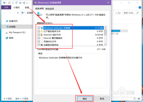 win10电脑如何扩大C盘空间