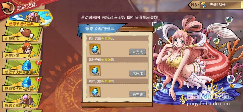 航海王怎么养大号