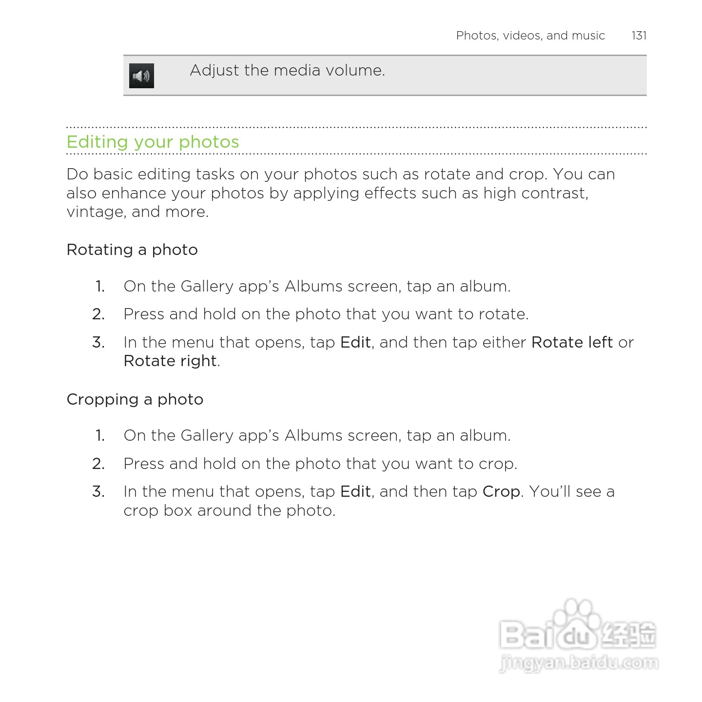 多普达HTC Rezound手机说明书:[14]
