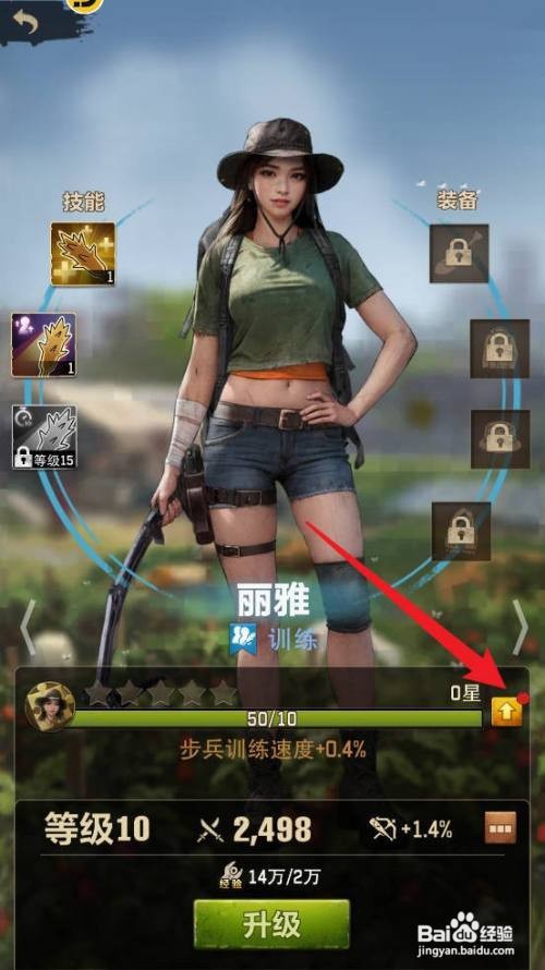 荒野迷城调查官如何提升星级