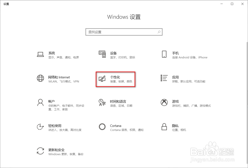 Win10桌面如何添加备忘录