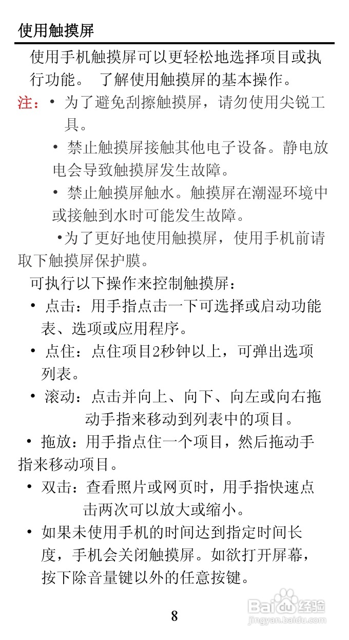 TCL A860手机说明书:[1]