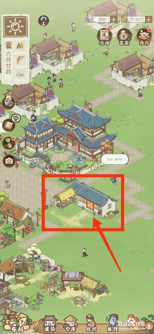 解忧小村落怎样招募护院