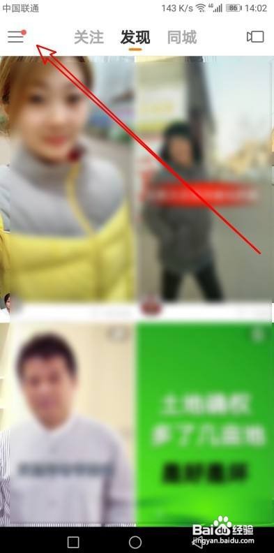 快手如何修改为仅关注用户可看作品