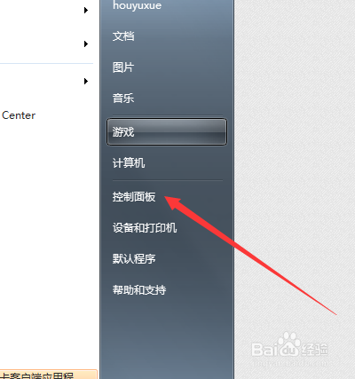 更改默认输入法,设置默认的输入法