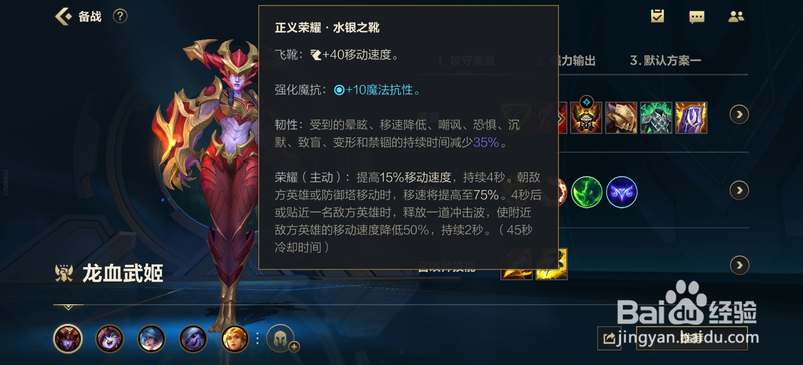 英雄联盟手游龙血武姬龙女怎么玩