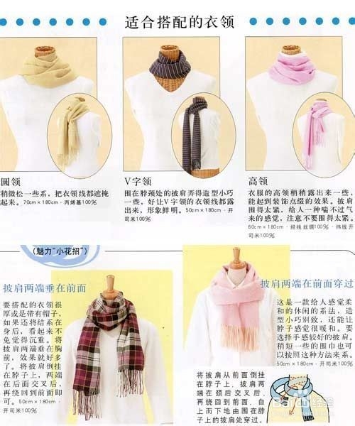 冬日围巾的16种系法配法。