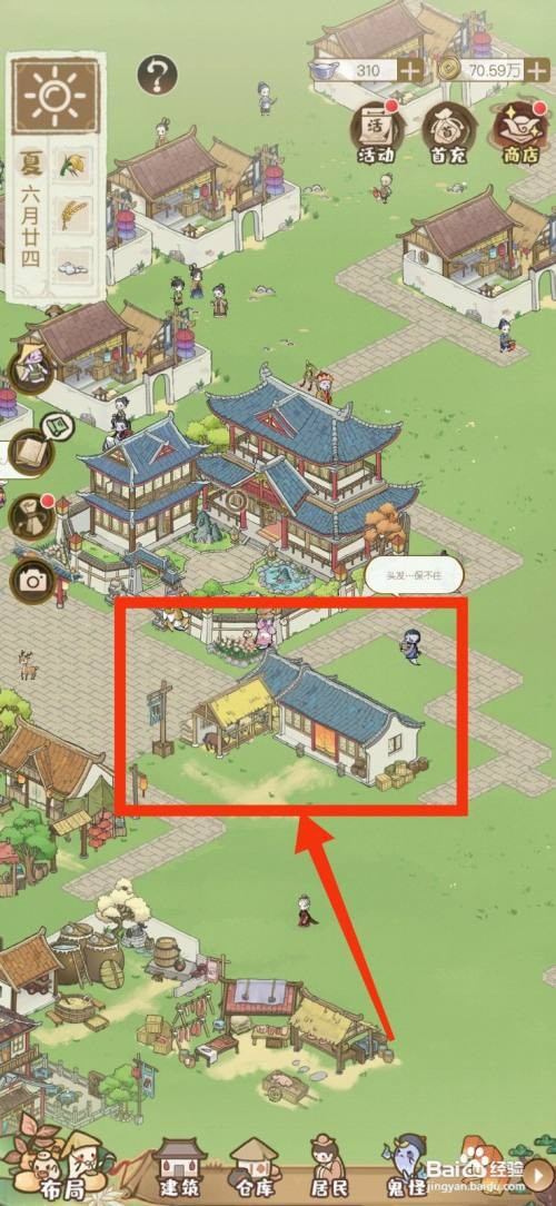 解忧小村落如何才能招募私塾先生