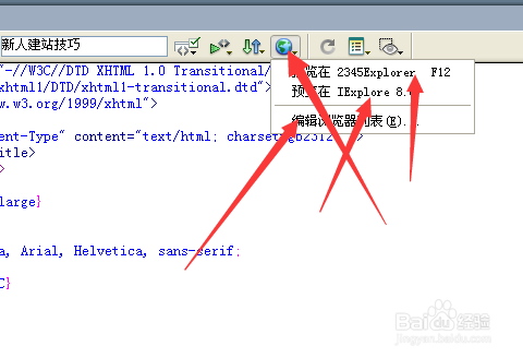 无基础建站流程技巧：[1]快速认识网页元素