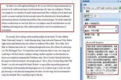 怎样翻译一份word文件 英文翻译中文 百度经验