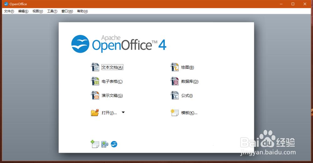 【工具】Apache Open Office Base安装教程