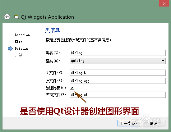 怎样使用Qt开发程序
