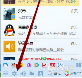 启动QQ开机自动登陆