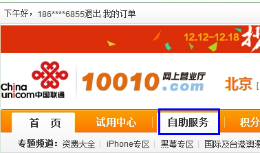 怎么解锁pin码/联通puk码怎么查询