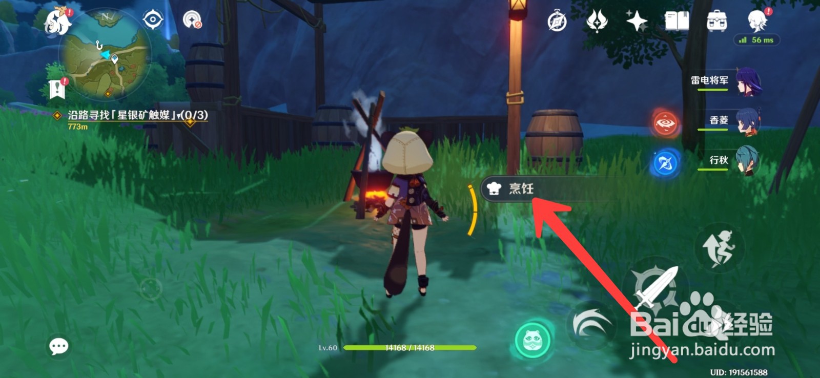 原神冒险家蛋堡怎么制作
