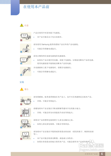 【说明书】三星S24A650S液晶显示器(一)