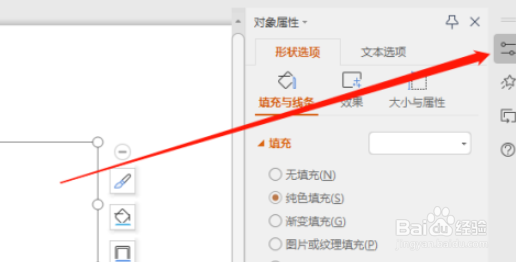 wps文本框填充添加浅色上对角线