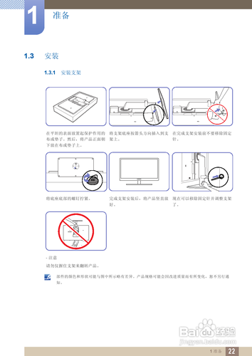 【说明书】三星S24A650S液晶显示器(一)