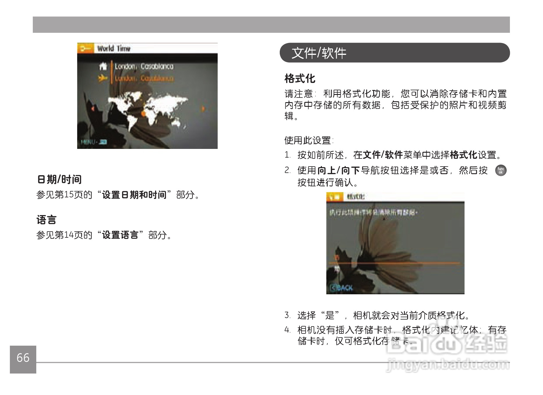 GE通用X500数码相机说明书:[7]