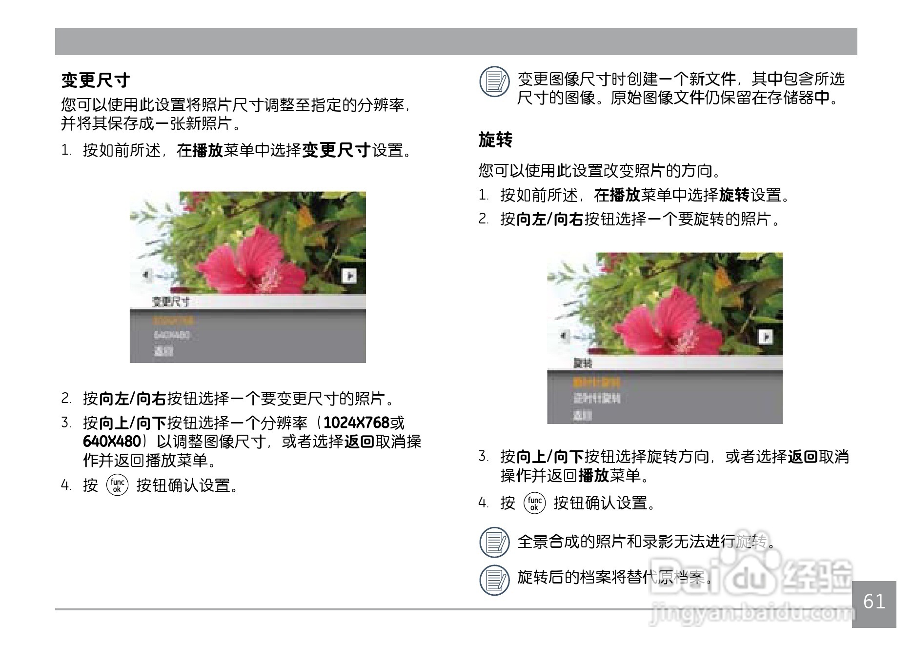 GE通用PJ1数码相机说明书:[7]