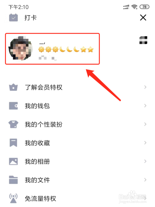 qq昵称怎么设置空白,空白名字方法