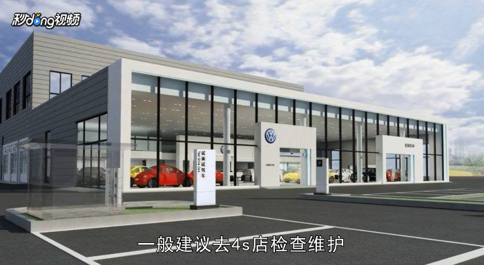 汽车仪表盘epc灯亮怎么办