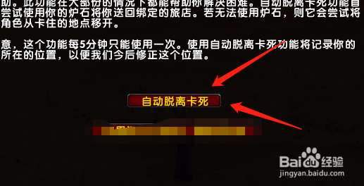 魔兽世界人物卡主了怎么办,人物怎么自杀