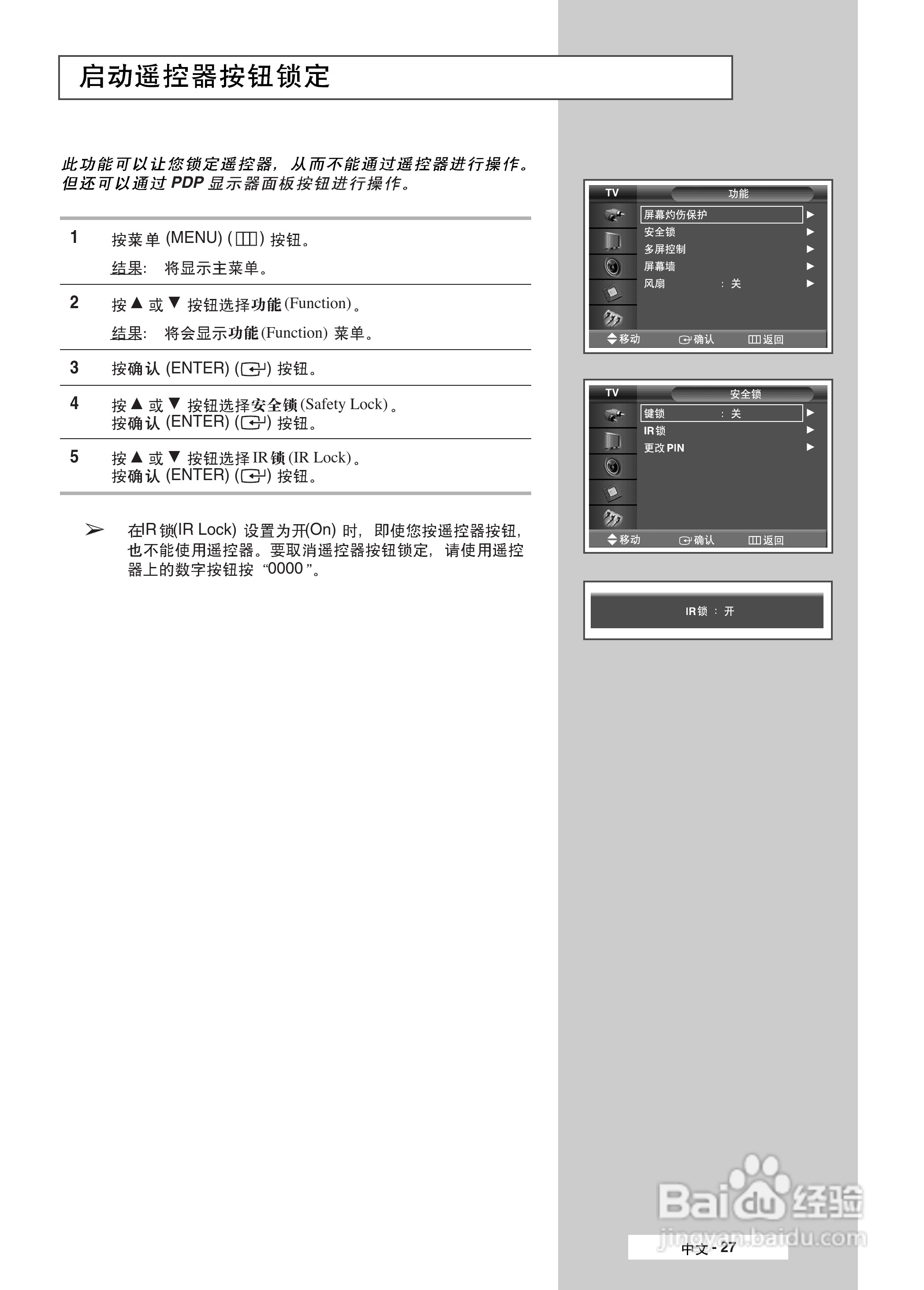 三星PPM50M5HB液晶显示器使用说明书:[3]