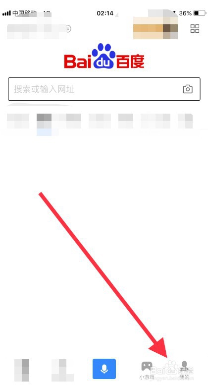 百度账号怎么才能注销
