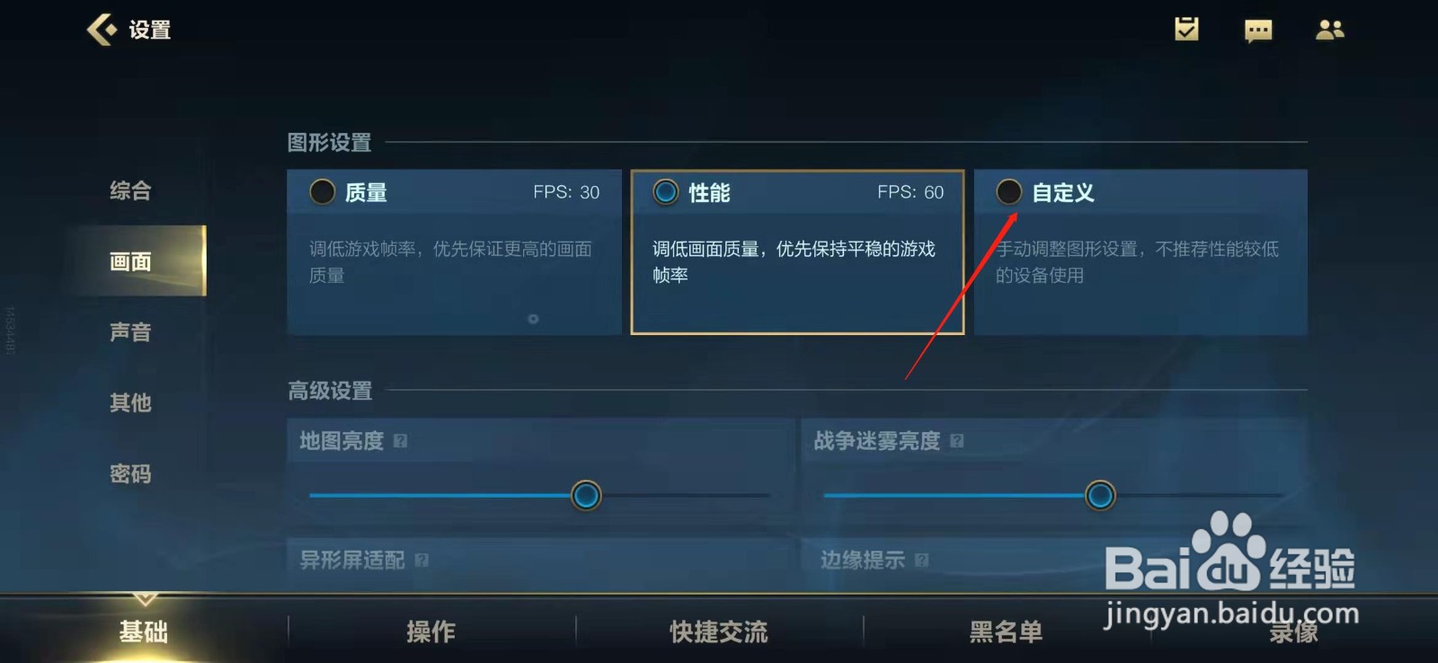 英雄联盟手游怎么设置超高画质？