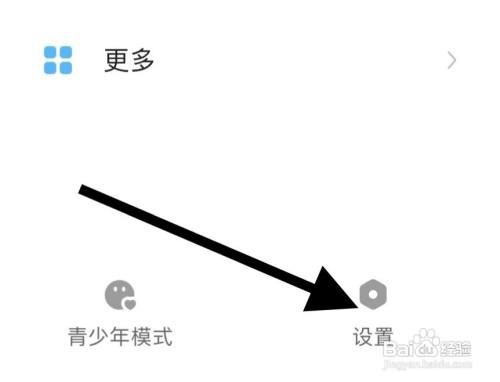 怎么切换快手极速版的账号？