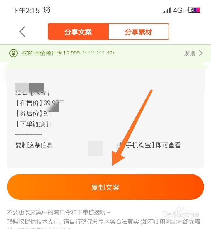 如何利用淘宝优惠券赚钱？
