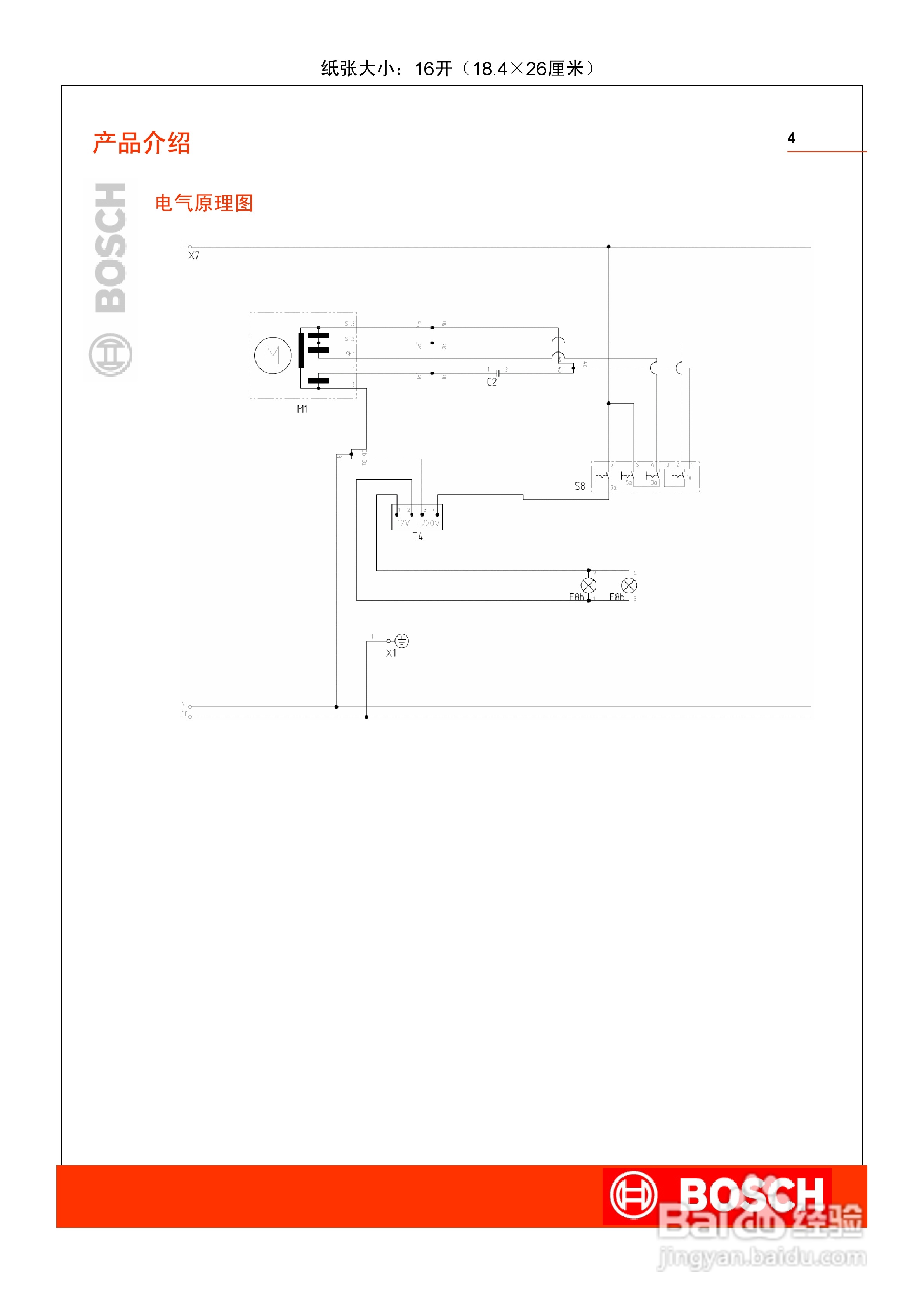 博世DKE906NTI吸油烟机使用及安装说明书:[1]