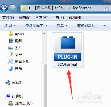 用ps制作图标文件ICO