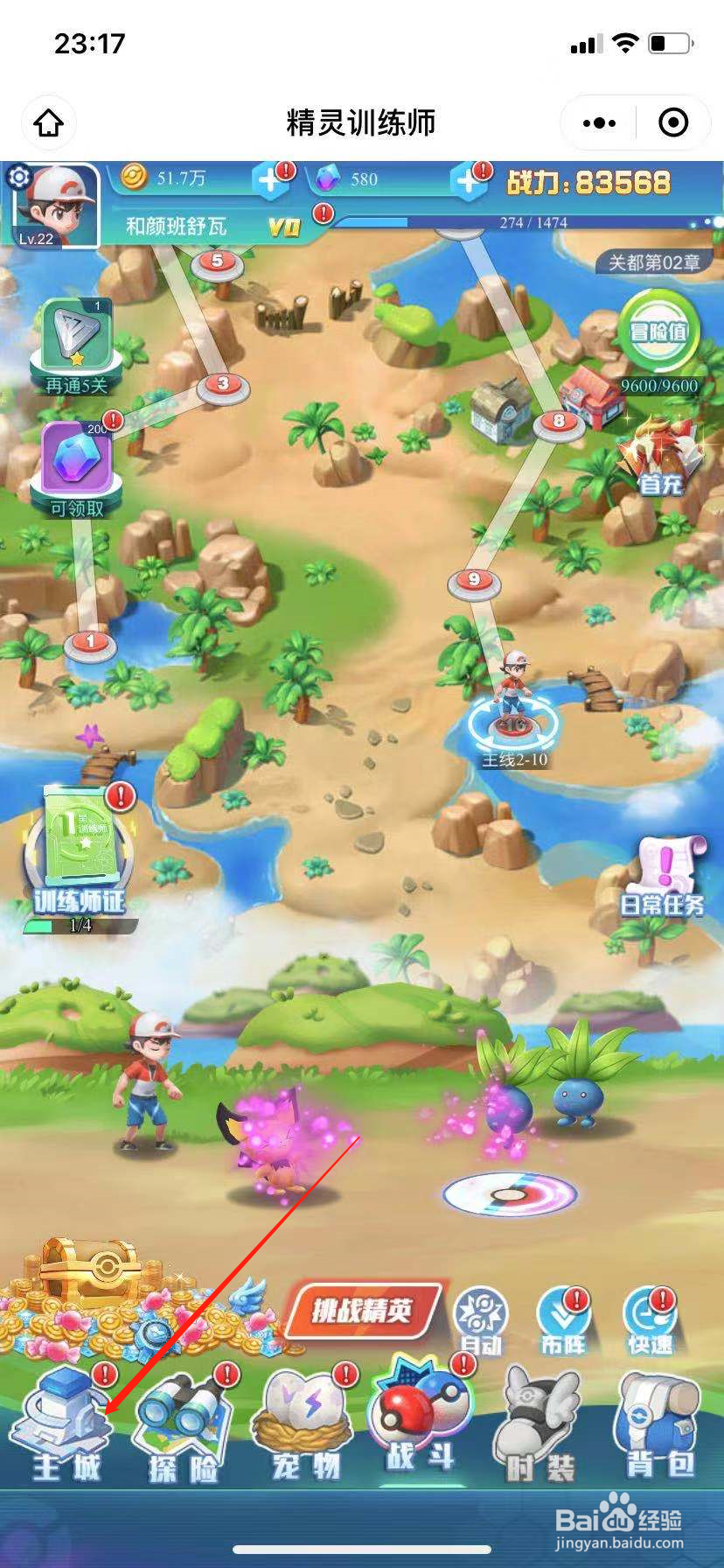 精灵训练师怎么领取缤纷庆典的奖励