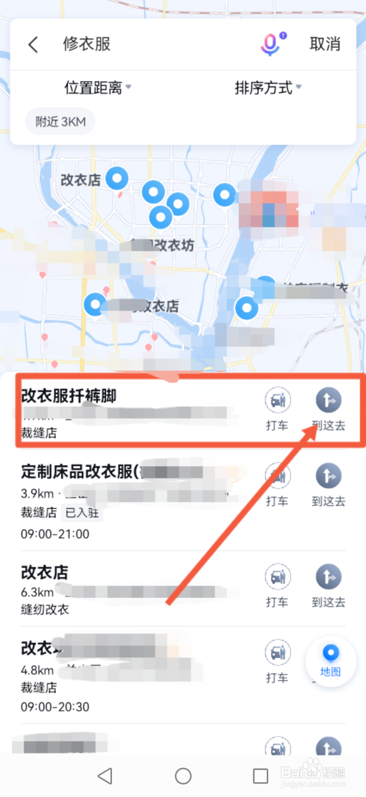 专业修改衣服店怎么找