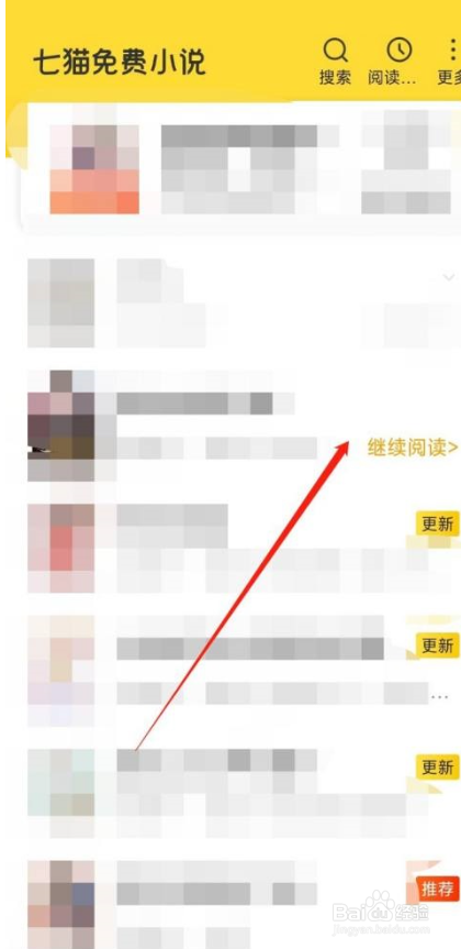 七猫免费小说怎么投必读票
