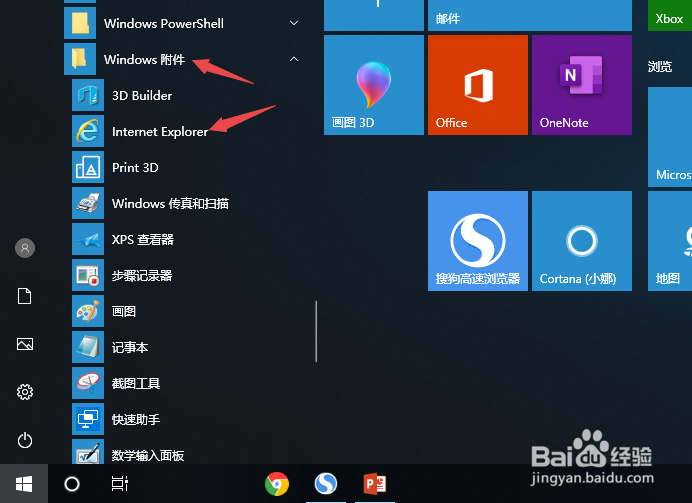如何使用ie浏览器