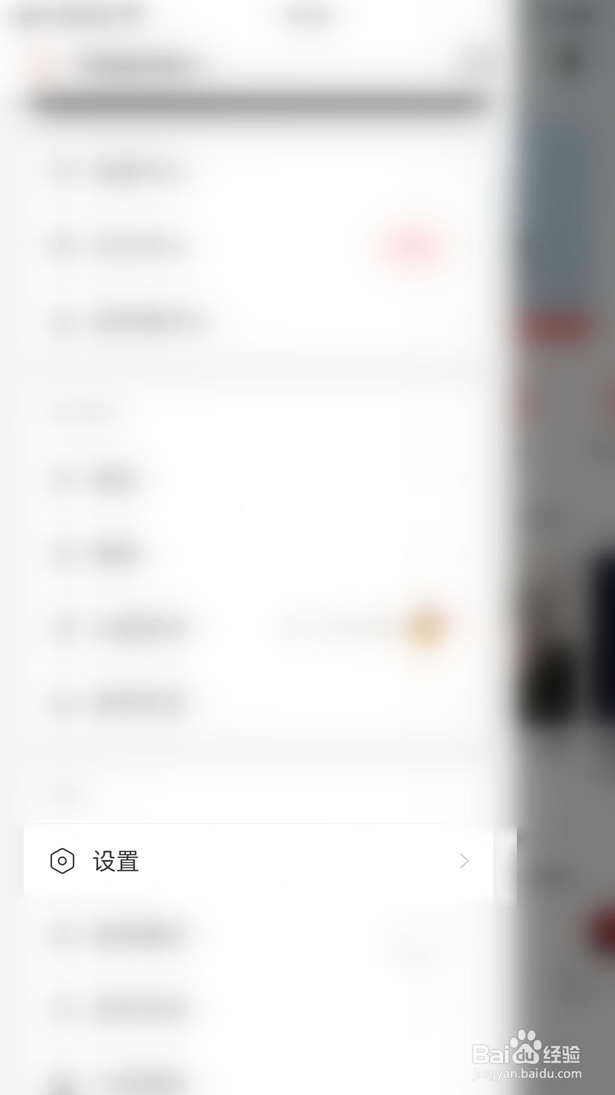 网易云音乐如何关闭播客随心听FM自动播放
