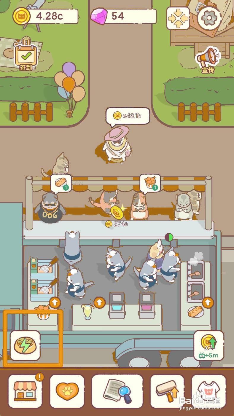 《猫咪零食吧》如何让所有员工移动速度+100%