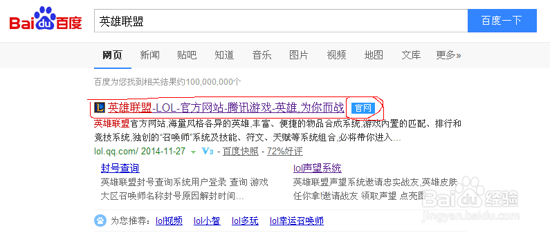 英雄联盟 怎么充值点劵和充错大区的解决方法