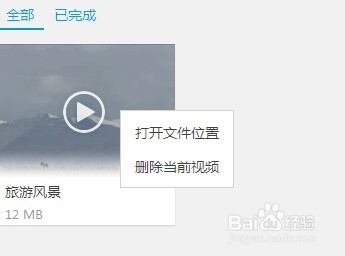 如何在乐视下载视频