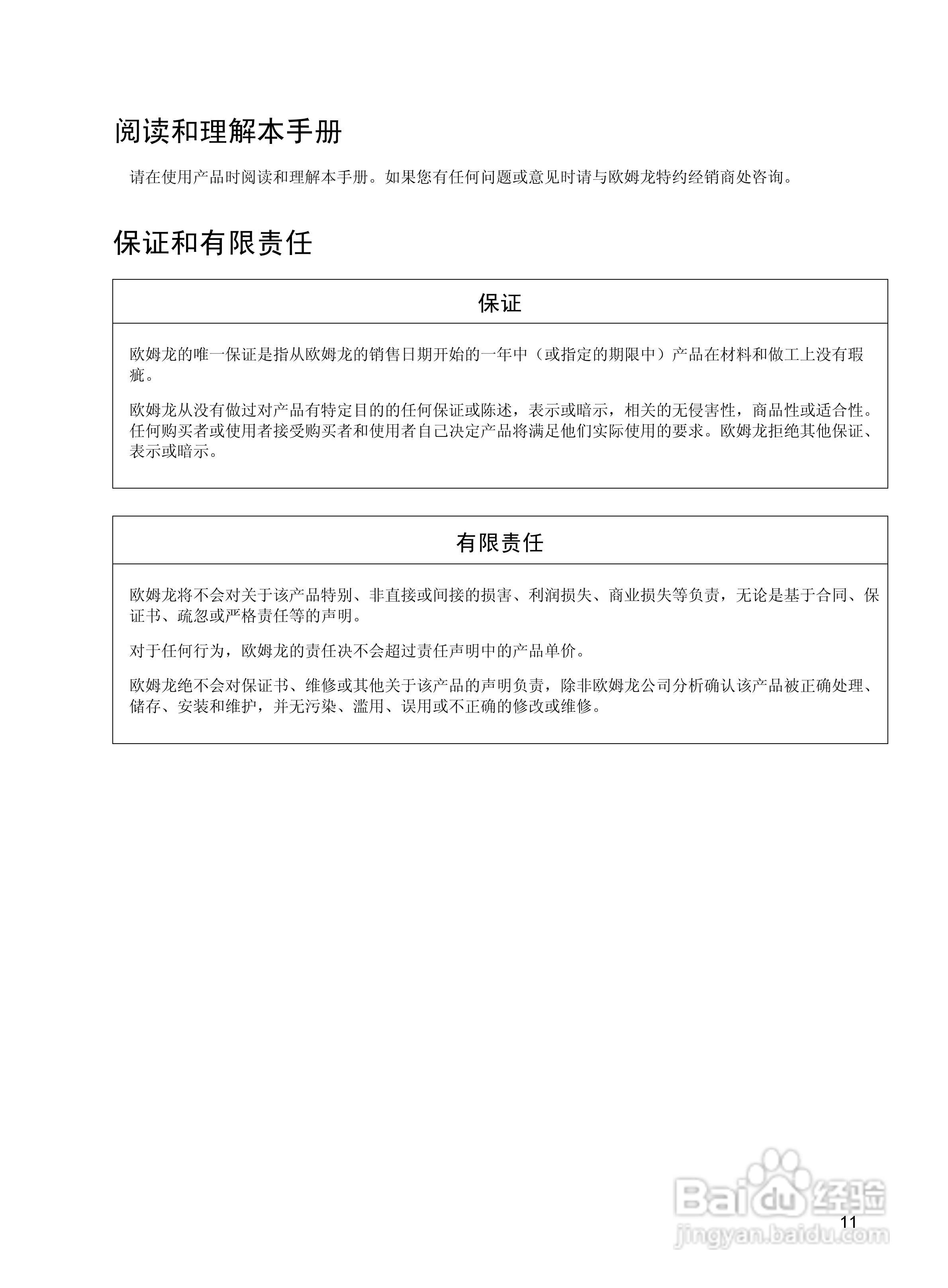 DeviceNet Z906安全网络控制器操作手册（中文）:[2]