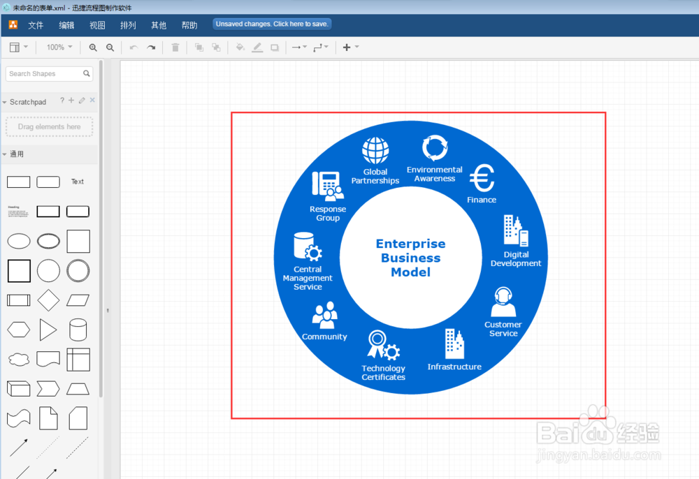 流程图的制作方法