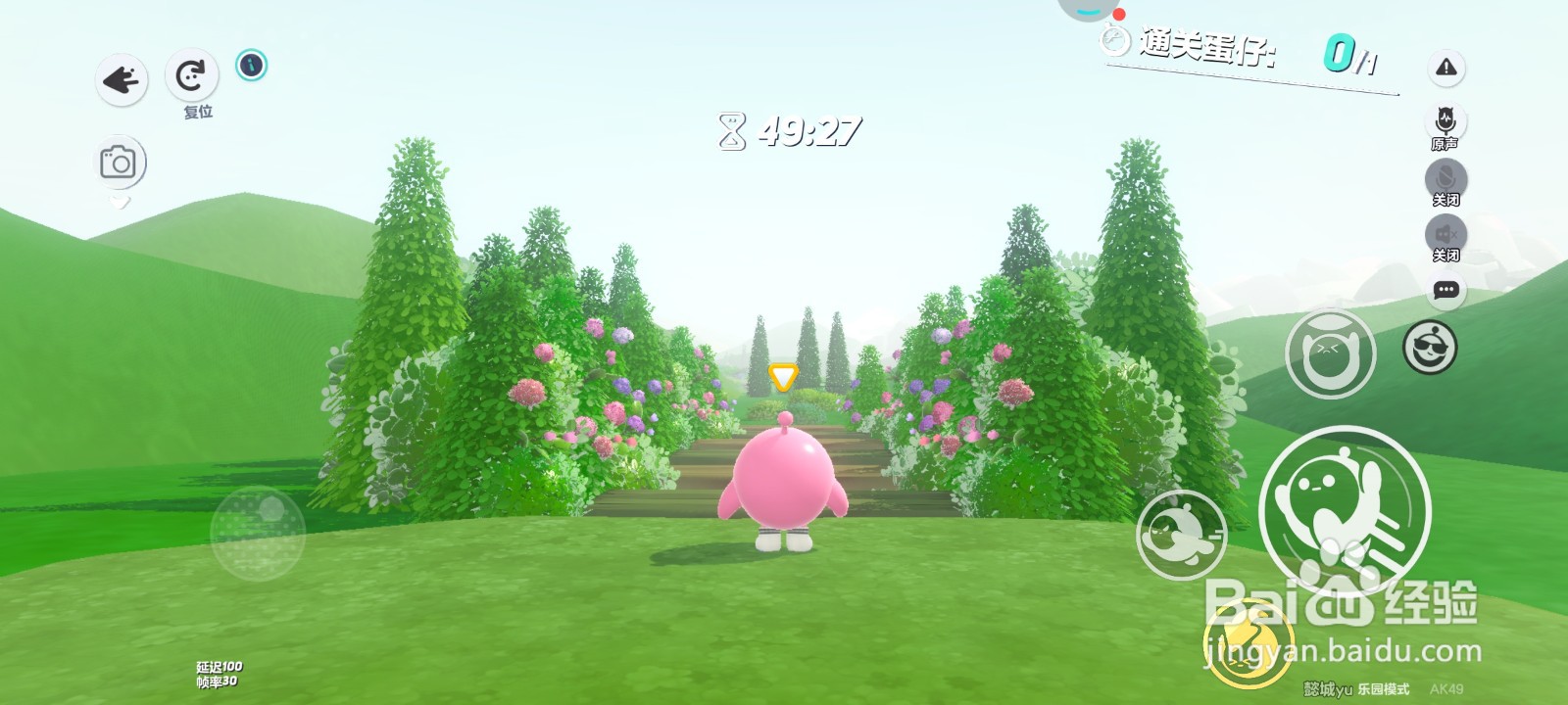 蛋仔派游戏通过矮树丛教程