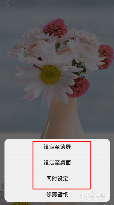 vivo手机怎么设置锁屏壁纸