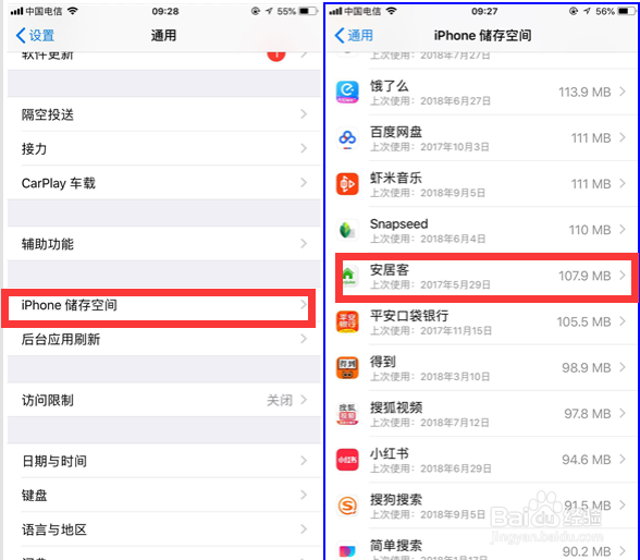 怎样删除苹果手机APP软件？
