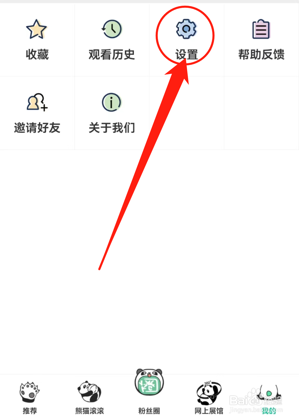 如何查看熊猫频道APP中的清理系统缓存？